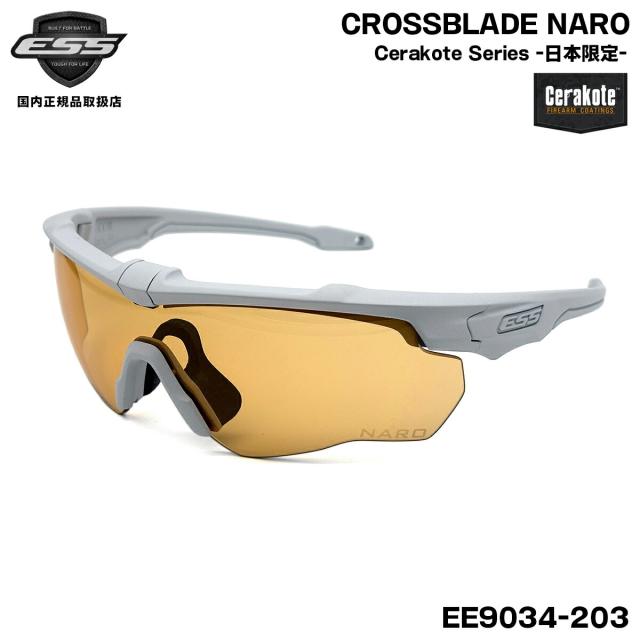 ESS クロスブレイド ナロ セラコート EE9034-203 CROSSBLADE NARO JAPAN LIMITED 日本限定 サングラス UVカット 国内正規品
