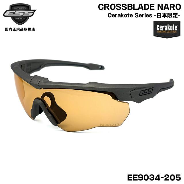 ESS クロスブレイド ナロ セラコート EE9034-205 CROSSBLADE NARO JAPAN LIMITED 日本限定 サングラス UVカット 国内正規品