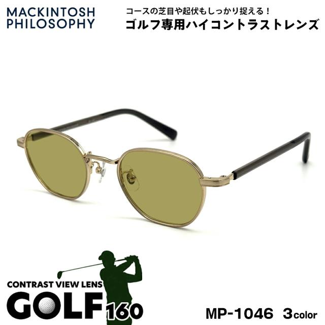 ゴルフ サングラス MP-1046 3色 48mm マッキントッシュ フィロソフィー MACKINTOSH PHILOSOPHY UVカット GOLF160