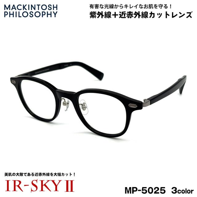 美肌ケア メガネ MP-5025 3色 47mm マッキントッシュフィロソフィー メンズ レディース UVカット 近赤外線カット ダテメガネ IR-SKY2