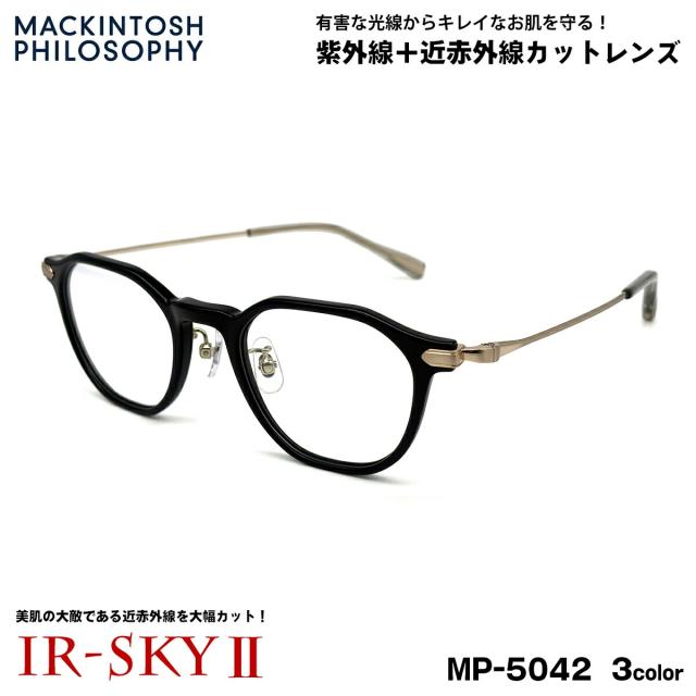 美肌ケア メガネ MP-5042 3色 47mm マッキントッシュ フィロソフィー MACKINTOSH PHILOSOPHY UVカット 伊達 ダテメガネ IR-SKY2 美肌 美容 対策
