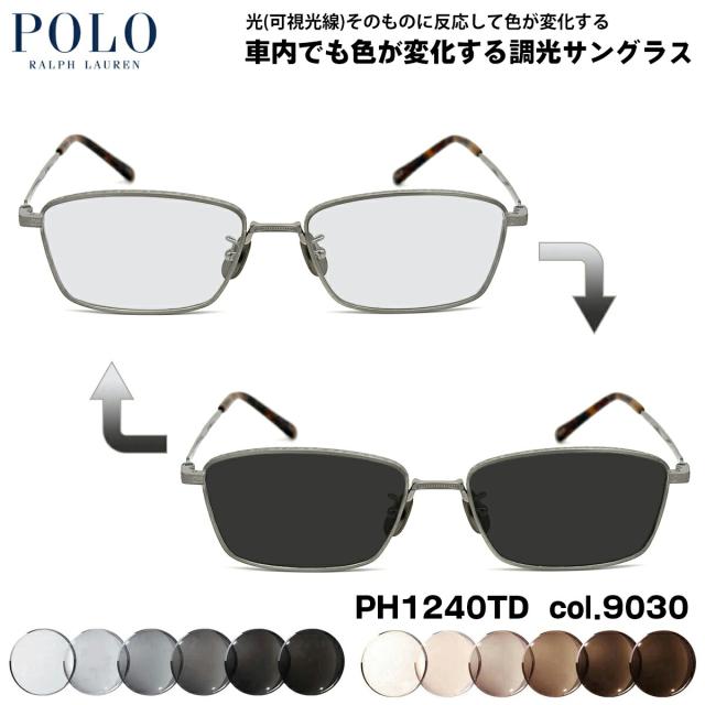 ポロラルフローレン 可視光調光 サングラス PH1240TD col.9030 55mm POLO RALPH LAUREN ローブリッジフィット アートEX UVカット