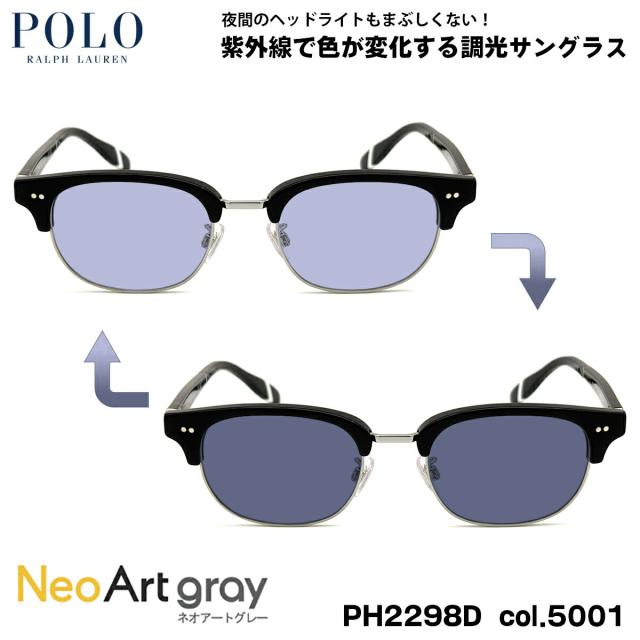 ポロラルフローレン 調光 サングラス ネオアート PH2298D col.5001 51mm POLO RALPH LAUREN ローブリッジフィット UVカット 夜間運転可能