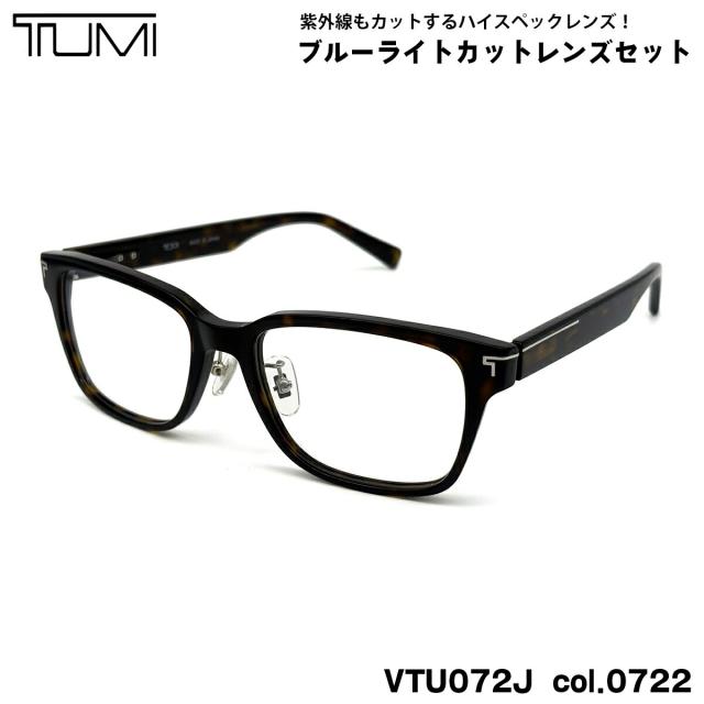 トゥミ ダテメガネ VTU072J col.0722 52mm TUMI メンズ レディース UVカット ブルーライトカット