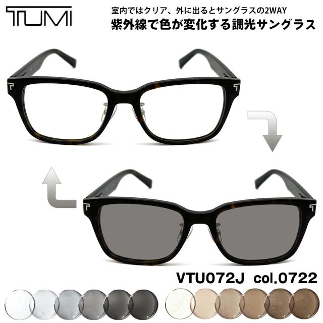 トゥミ 調光 サングラス VTU072J col.0722 52mm TUMI メンズ レディース UVカット フォト調光