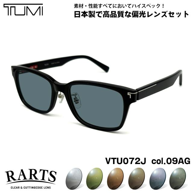 トゥミ 偏光 サングラス VTU072J col.09AG 52mm TUMI メンズ レディース アーツ UVカット