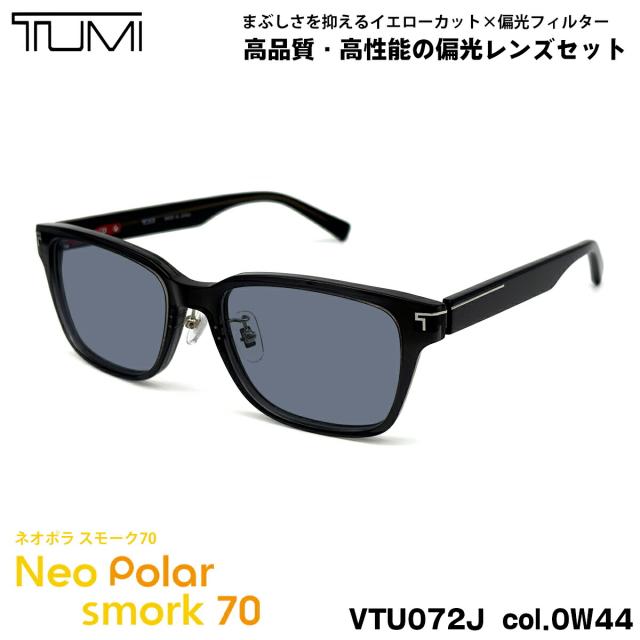 トゥミ 偏光 サングラス ネオポラ VTU072J col.0W44 52mm TUMI メンズ レディース スモーク70 UVカット