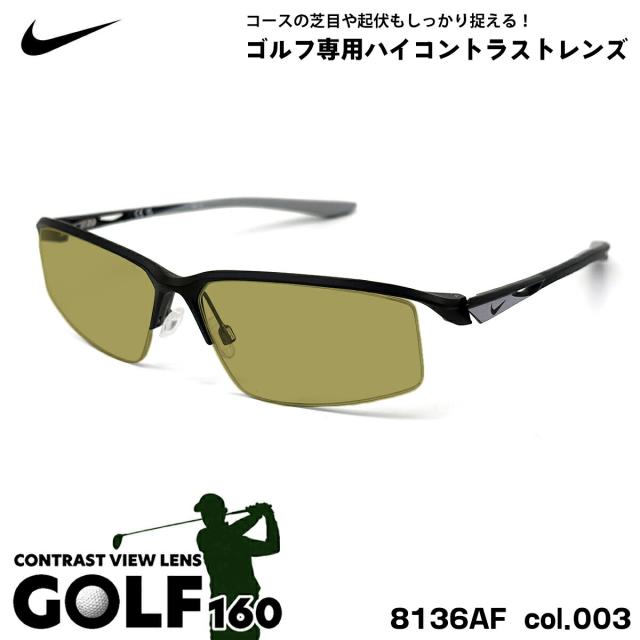 ナイキ サングラス ゴルフ 8136AF col.003 59mm NIKE ローブリッジフィット メンズ レディース GOLF160 UVカット