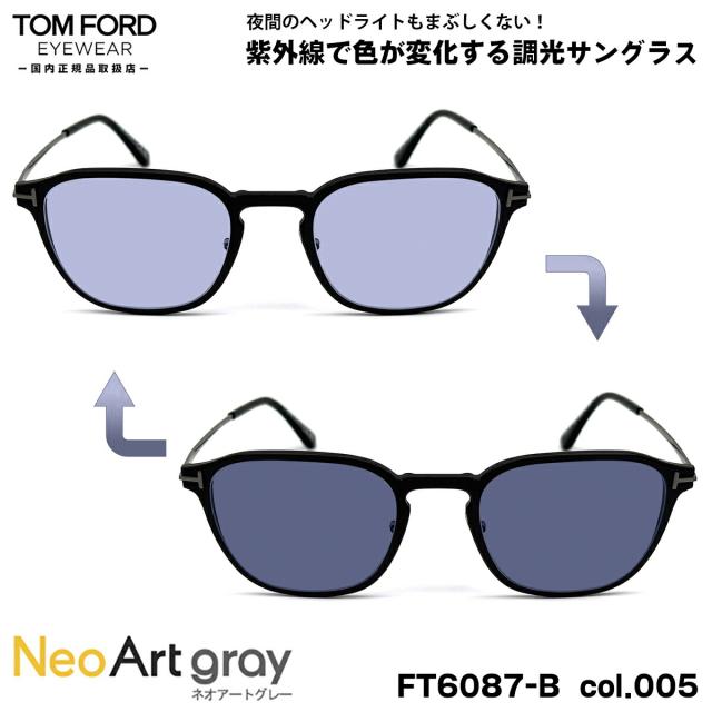 トムフォード 調光 サングラス ネオアート FT6087B (TF6087B) col.005 53mm TOM FORD UVカット 国内正規品 夜間運転可
