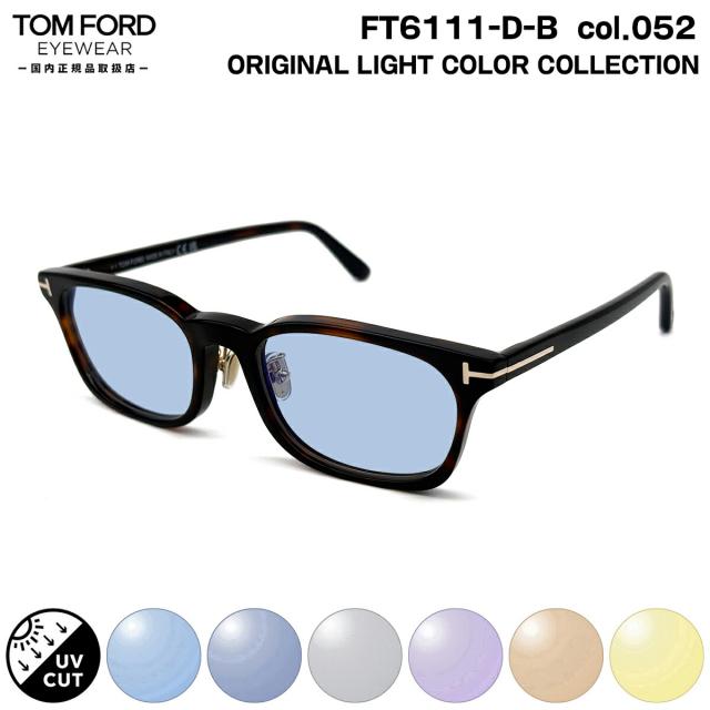 トムフォード サングラス ライトカラー FT6111DB (TF6111DB) col.052 53mm TOM FORD アジアンフィット UVカット 国内正規品 メンズ レディース