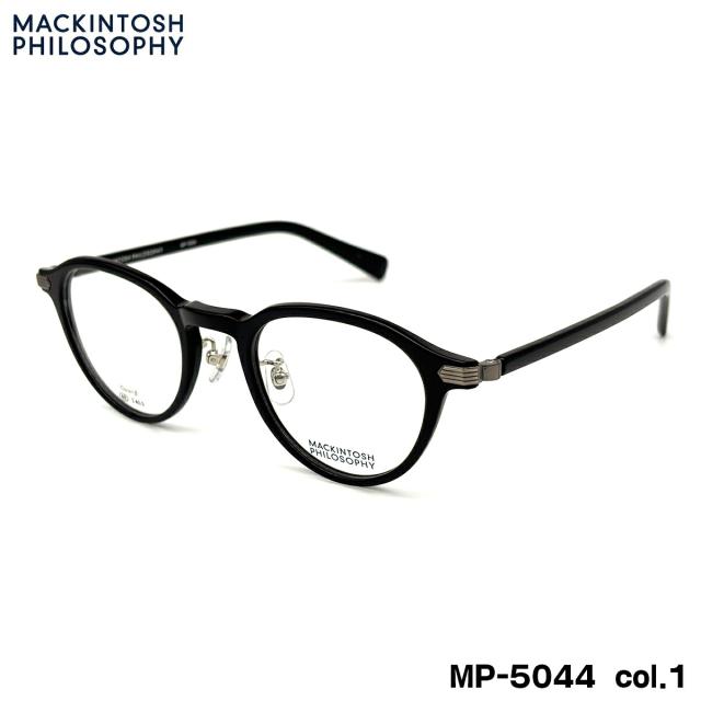 マッキントッシュフィロソフィー MP-5044 col.1 48mm MACKINTOSH PHILOSOPHY メンズ レディース メガネ フレーム