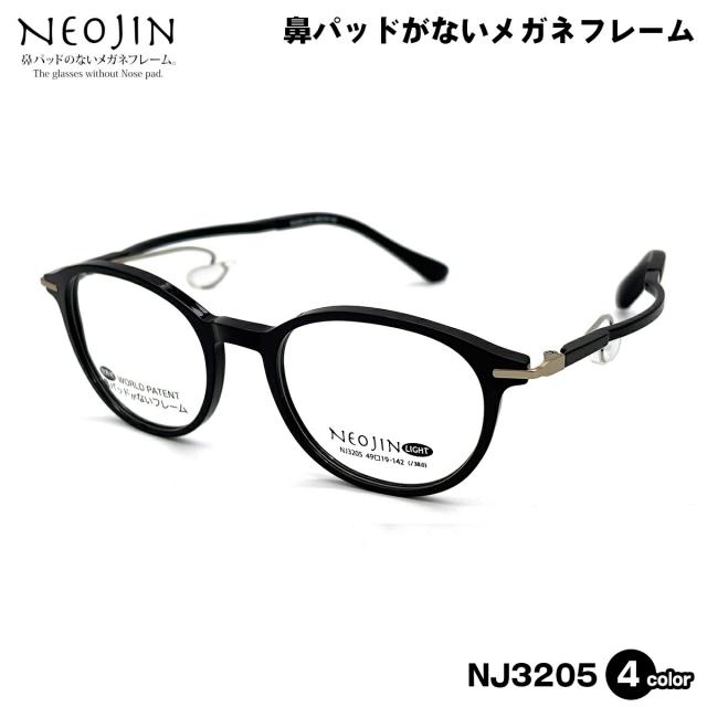 ネオジン メガネ NJ3205 4色 49mm neojin 鼻に跡がつかない フレーム 化粧落ちない 跡つかない メンズ レディース