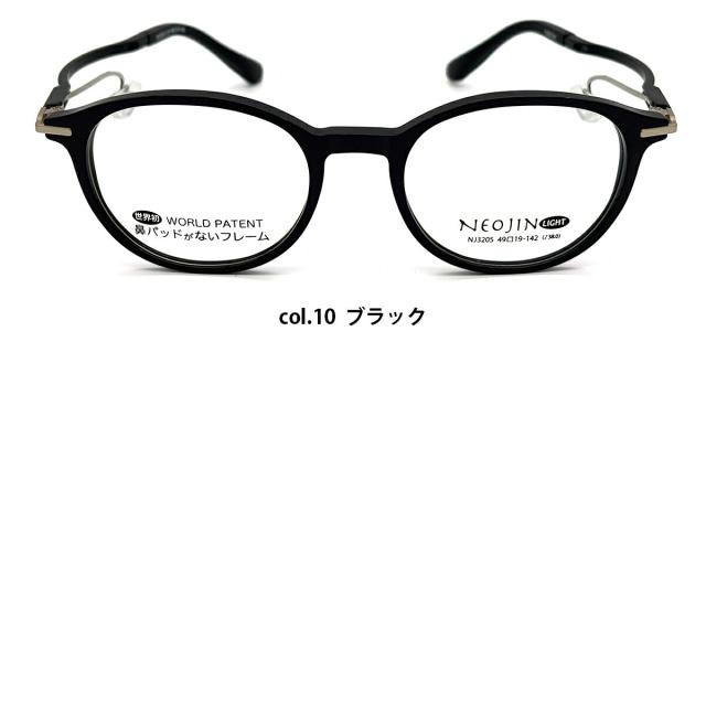 ネオジン 美肌ケア メガネ NJ3205 4色 49mm neojin 鼻に跡がつかない ダテメガネ UVカット 近赤外線カット ブルーライトカット メンズ レディース_7