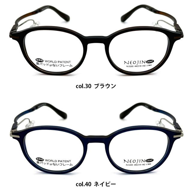 ネオジン 美肌ケア メガネ NJ3205 4色 49mm neojin 鼻に跡がつかない ダテメガネ UVカット 近赤外線カット ブルーライトカット メンズ レディース_8