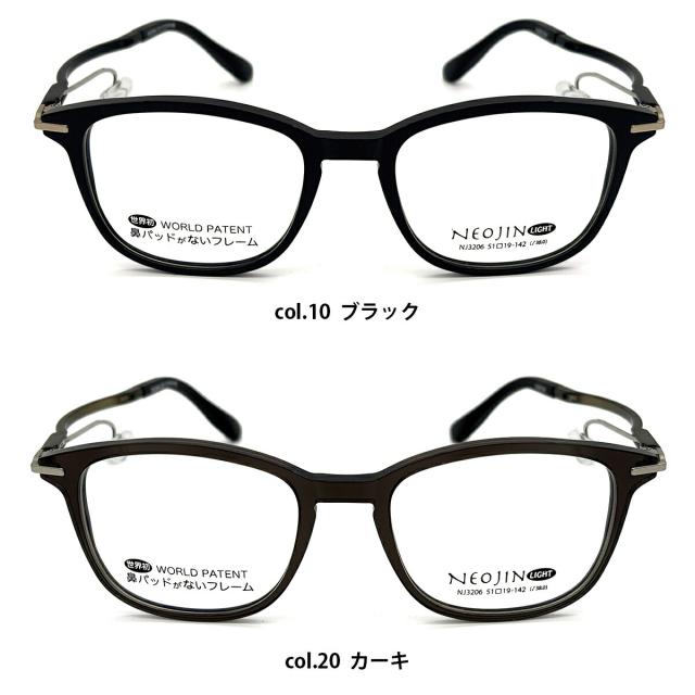 ネオジン 美肌ケア メガネ NJ3206 4色 51mm neojin 鼻に跡がつかない ダテメガネ UVカット 近赤外線カット ブルーライトカット メンズ レディース_7