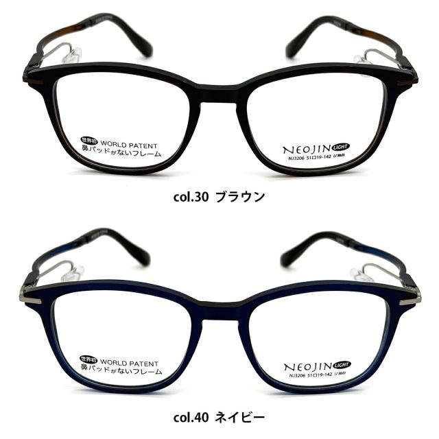 ネオジン 美肌ケア メガネ NJ3206 4色 51mm neojin 鼻に跡がつかない ダテメガネ UVカット 近赤外線カット ブルーライトカット メンズ レディース_8