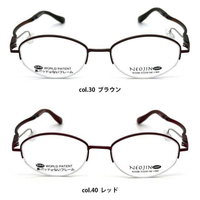 ネオジン メガネ NJ3208 4色 51mm neojin 鼻に跡がつかない フレーム 化粧落ちない 跡つかない メンズ レディース_2