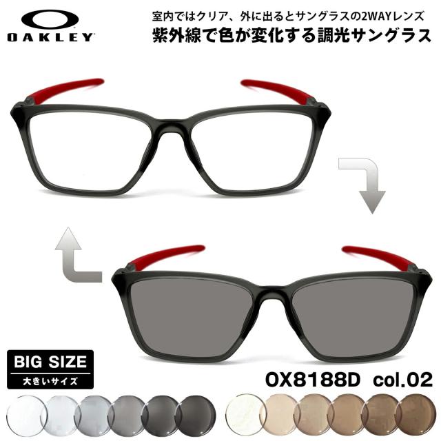 大きいサイズ オークリー 調光 サングラス OX8188D 02 58mm OAKLEY DOUBLE DOWN ダブルダウン ローブリッジフィット UVカット 色が変わる