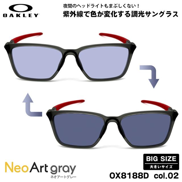 大きいサイズ オークリー 調光 サングラス OX8188D 02 58mm OAKLEY DOUBLE DOWN ダブルダウン ローブリッジフィット ネオアート UVカット 夜間運転可