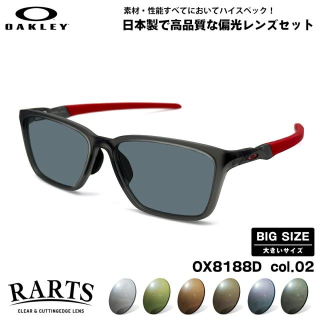 大きいサイズ オークリー 偏光 サングラス RARTS OX8188D 02 58mm OAKLEY DOUBLE DOWN ダブルダウン ローブリッジフィット UVカット