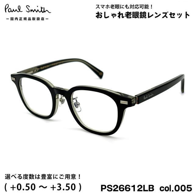 ポールスミス 老眼鏡 PS26612LB col.005 48mm Paul Smith PERWELL 国内正規品 メンズ レディース UVカット ブルーライトカット