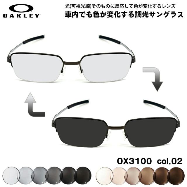オークリー 可視光調光 サングラス OX3100 02 57mm OAKLEY FOIL RQ 0.5 フォイル RQ 0.5 アートEX UVカット 紫外線カット