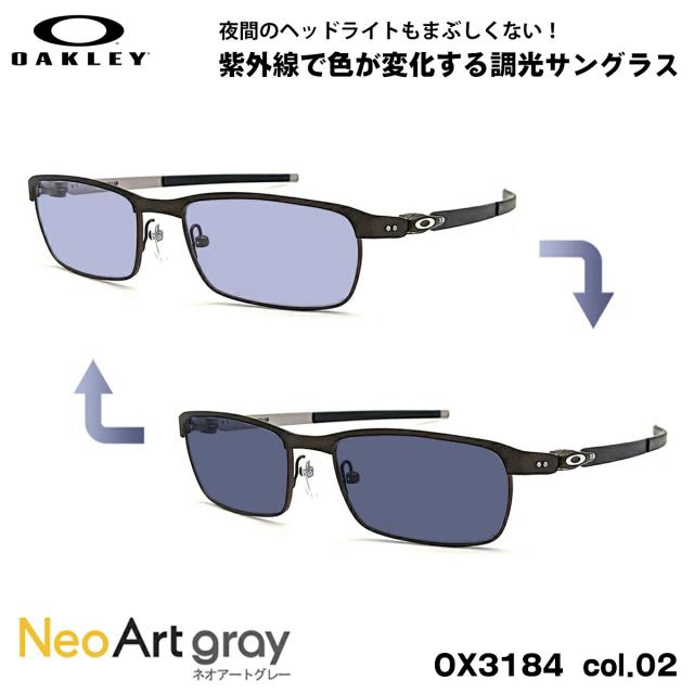 オークリー 調光 サングラス ネオアート OX3184 02 54mm OAKLEY TINCUP ティンカップ UVカット