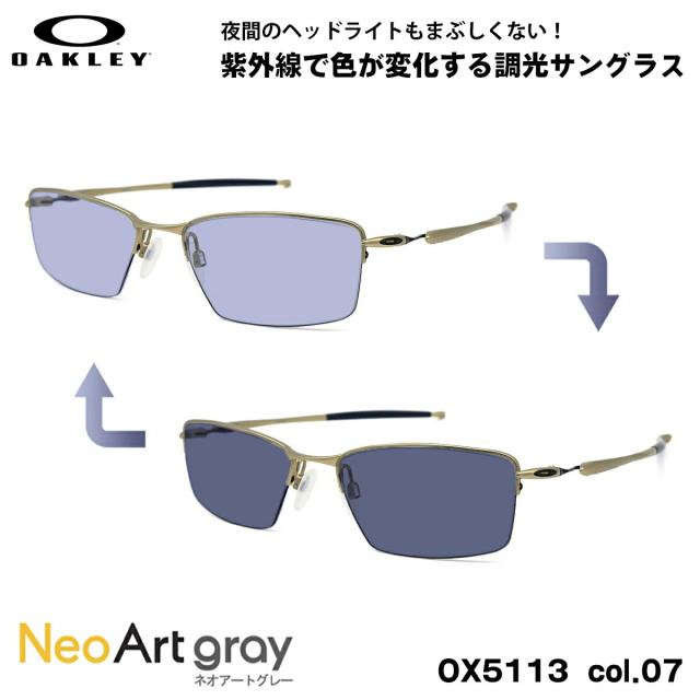 オークリー 調光 サングラス ネオアート OX5113 07 54mm OAKLEY LIZARD リザード UVカット