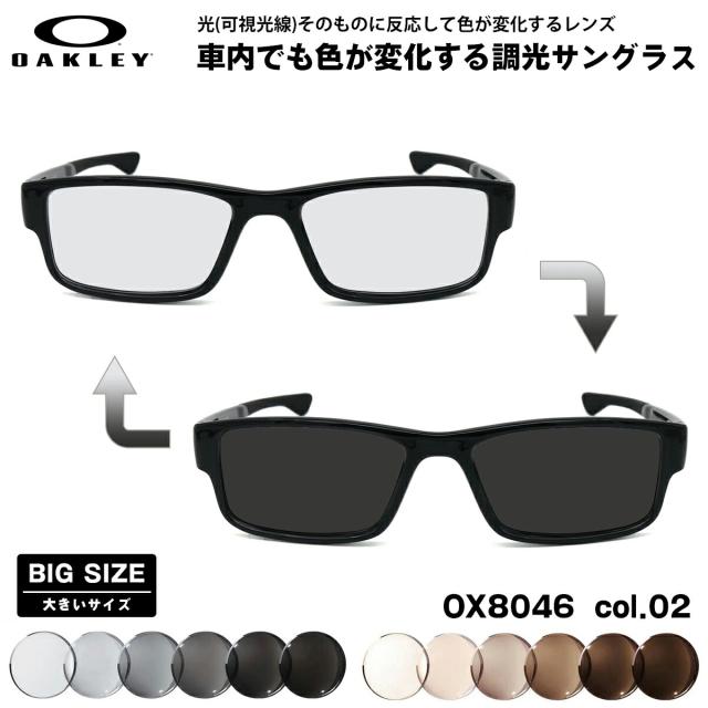 大きいサイズ オークリー 可視光調光 サングラス OX8046 02 59mm OAKLEY AIRDROP エアドロップ ハイブリッジフィット アートEX UVカット