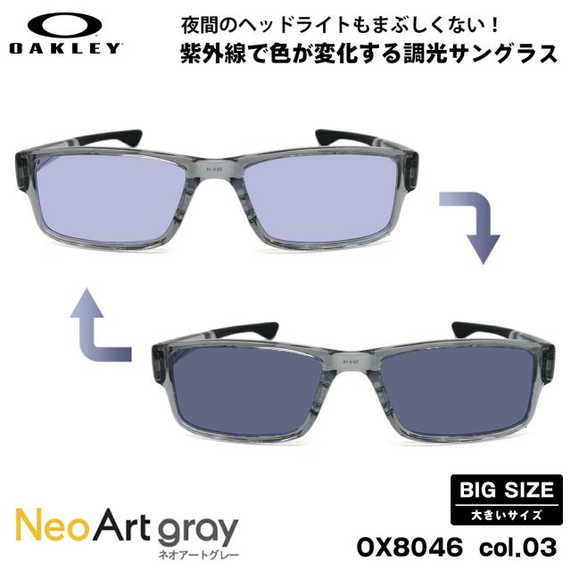 大きいサイズ オークリー 調光 サングラス ネオアート OX8046 03 59サイズ OAKLEY AIRDROP エアドロップ ハイブリッジフィット UVカット 夜間運転可能