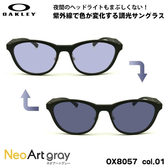 オークリー 調光 サングラス ネオアート OX8057 01 56mm OAKLEY DRAW UP ドローアップ UVカット 夜間運転可能