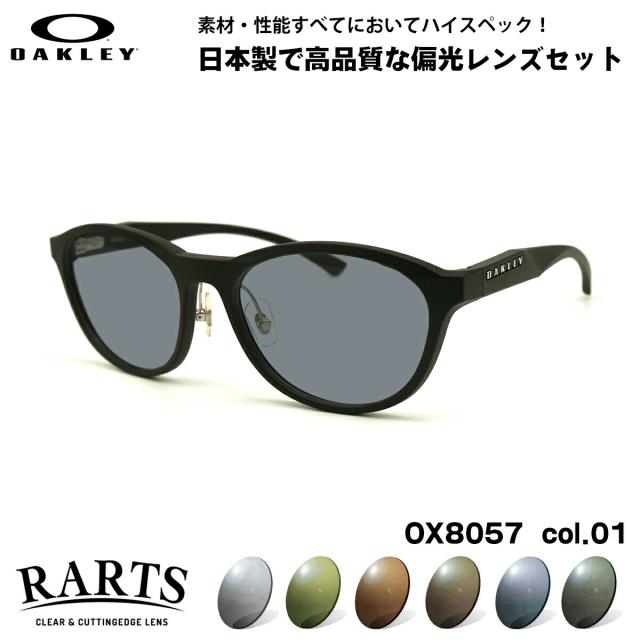 オークリー 偏光 サングラス RARTS OX8057 01 56mm OAKLEY DRAW UP ドローアップ UVカット 紫外線カット