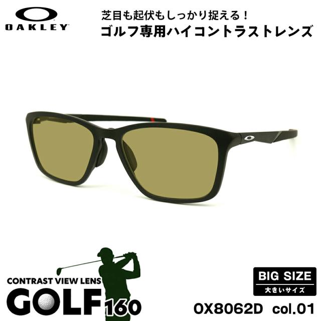 大きいサイズ オークリー サングラス ゴルフ OX8062D 01 57mm OAKLEY DISSIPATE ディスペイト ローブリッジフィット UVカット 紫外線カット