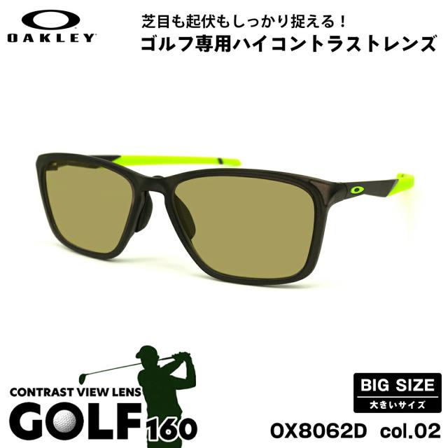 大きいサイズ オークリー サングラス ゴルフ OX8062D 02 57mm OAKLEY DISSIPATE ディスペイト ローブリッジフィット UVカット 紫外線カット
