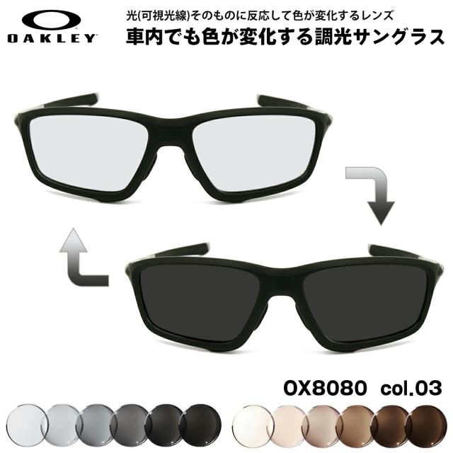 オークリー 可視光調光 サングラス OX8080 03 58mm OAKLEY CROSSLINK ZERO クロスリンクゼロ ローブリッジフィット アートEX UVカット