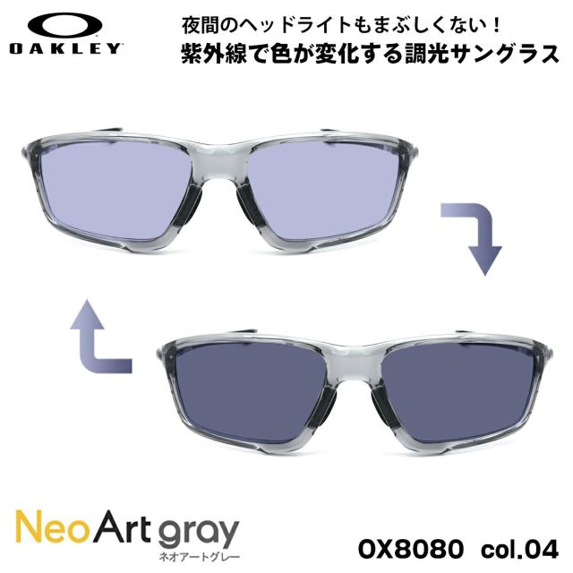 オークリー 調光 サングラス OX8080 04 58mm OAKLEY CROSSLINK ZERO クロスリンクゼロ ローブリッジフィット ネオアート UVカット 夜間運転可能