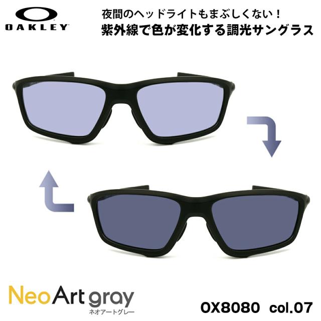 オークリー 調光 サングラス OX8080 07 58mm OAKLEY CROSSLINK ZERO クロスリンクゼロ ローブリッジフィット ネオアート UVカット 夜間運転可能