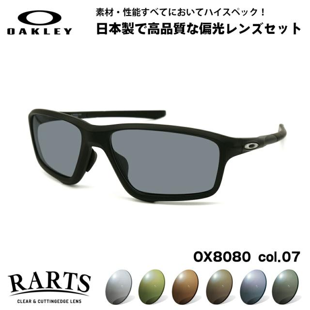 オークリー 偏光 サングラス RARTS OX8080 07 58mm OAKLEY CROSSLINK ZERO クロスリンクゼロ ローブリッジフィット アーツ UVカット
