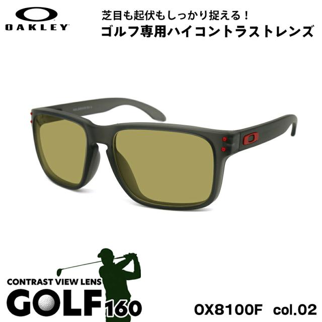 オークリー サングラス ゴルフ OX8100F 02 56mm OAKLEY HOLBROOK RX (A) ホルブルックRX ローブリッジフィット UVカット 紫外線カット
