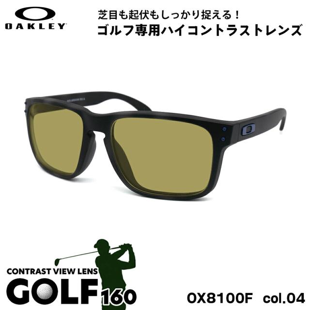 オークリー サングラス ゴルフ OX8100F 04 56mm OAKLEY HOLBROOK RX (A) ホルブルックRX ローブリッジフィット UVカット 紫外線カット