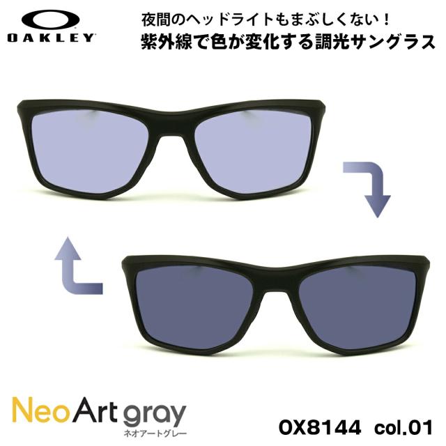 オークリー 調光 サングラス ネオアート OX8144 01 57mm OAKLEY KNOLLS ノールズ ユニバーサルフィット UVカット 紫外線カット