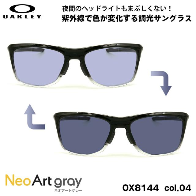 オークリー 調光 サングラス ネオアート OX8144 04 57mm OAKLEY KNOLLS ノールズ ユニバーサルフィット UVカット 紫外線カット