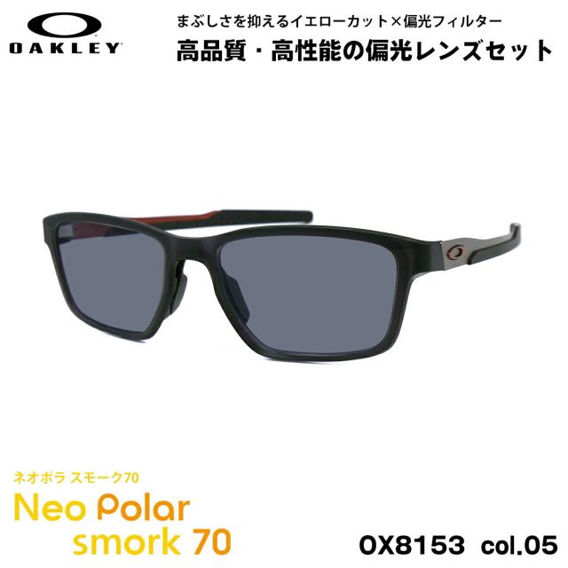 オークリー 偏光 サングラス ネオポラ OX8153 05 55mm OAKLEY METALINK 
