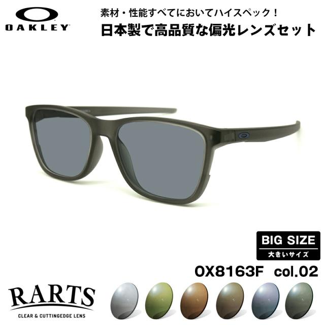大きいサイズ オークリー 偏光 サングラス RARTS OX8163F 02 56mm OAKLEY CENTERBOARD (A) センターボード ローブリッジフィット UVカット
