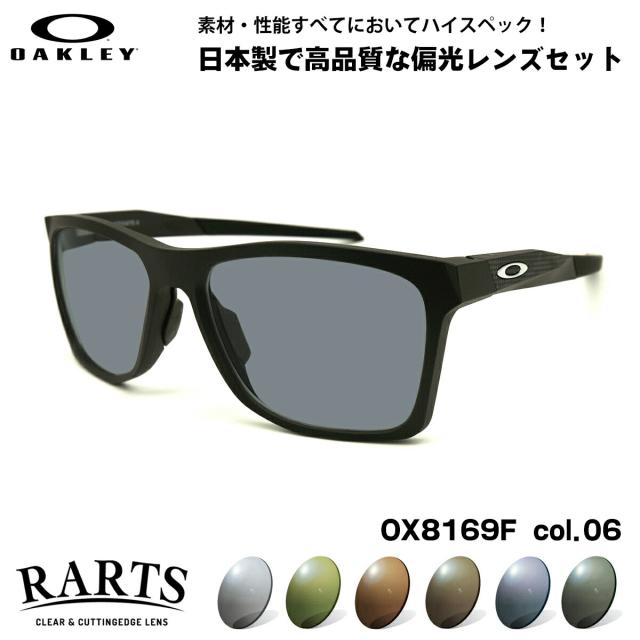 オークリー 偏光 サングラス RARTS OX8169F 06 57mm OAKLEY ACTIVATE (A) アクティベイト ローブリッジフィット UVカット