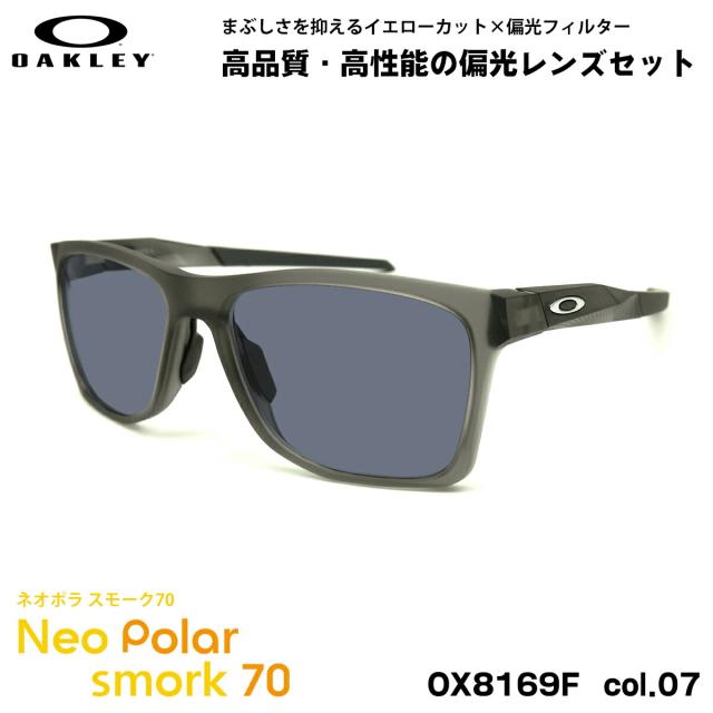 オークリー 偏光 サングラス ネオポラ OX8169F 07 57mm OAKLEY ACTIVATE (A) アクティベイト ローブリッジフィット スモーク70 UVカット