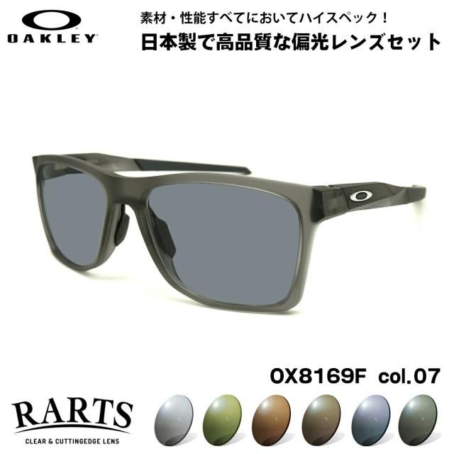 オークリー 偏光 サングラス RARTS OX8169F 07 57mm OAKLEY ACTIVATE (A) アクティベイト ローブリッジフィット UVカット