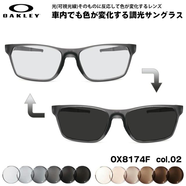 オークリー 可視光調光 サングラス OX8174F col.02 56mm OAKLEY HEX JECTOR (A) ヘックスジェクター ローブリッジフィット アートEX UVカット