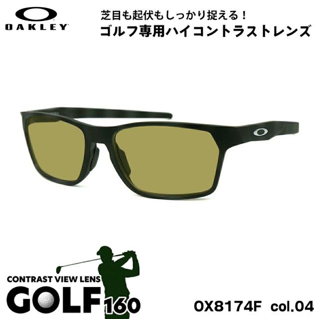 オークリー サングラス ゴルフ OX8174F 04 56mm OAKLEY HEX JECTOR (A) ヘックスジェクター ローブリッジフィット UVカット 紫外線カット