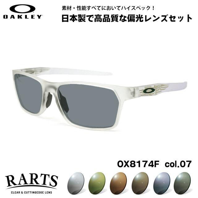 オークリー 偏光 サングラス OX8174F col.07 56mm OAKLEY HEX JECTOR (A) ヘックスジェクター ローブリッジフィット UVカット